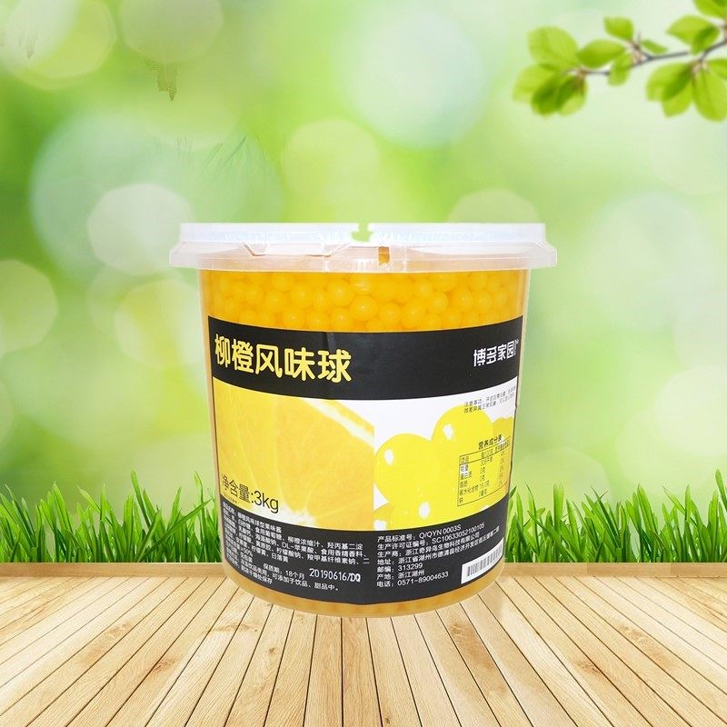 博多家园柳橙爆爆蛋 大瓶爆爆珠风味球3kg包邮 奶茶水果捞水吧用
