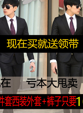 秋冬加厚毕业西服套装男士正装外套修身休闲面试学生成人礼小西服