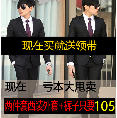 成人礼毕业上班面试学生专用西装