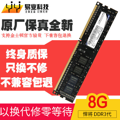 光威内存条ddr3 8g