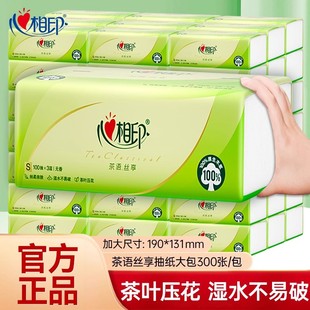 心心相印茶语纸巾抽纸整箱家用实惠装餐巾纸卫生纸面纸抽大包加厚