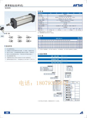 亚德客原装SCD SCJ SC80 SC100X155X160X165X170X175X180S气缸