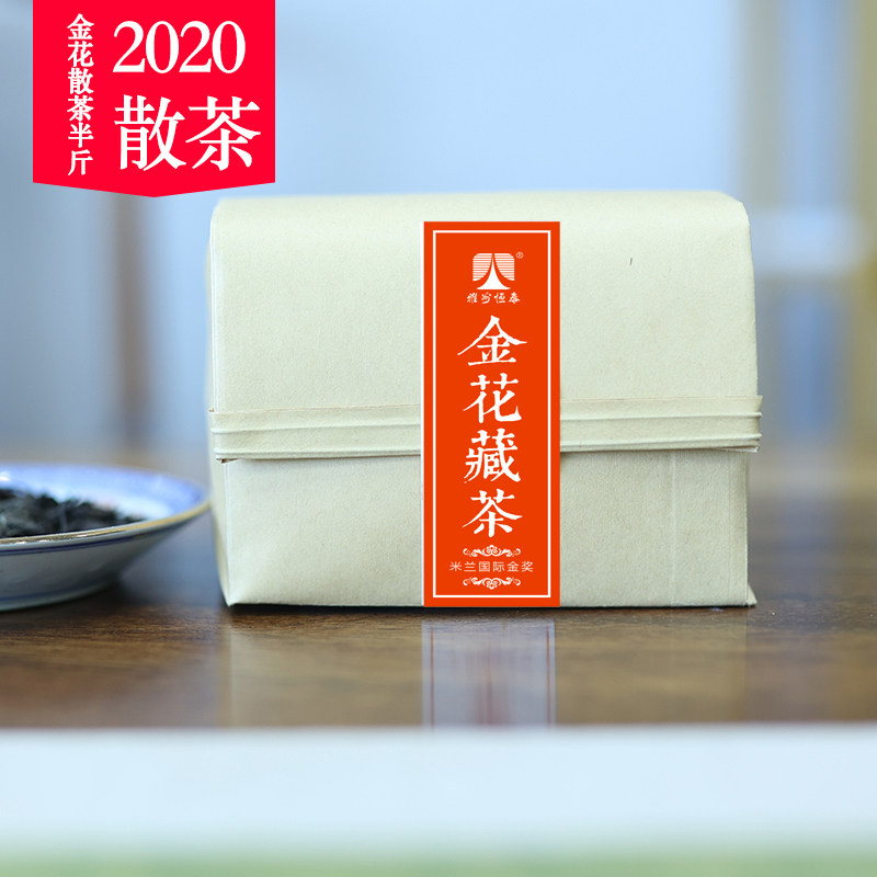 金花藏茶散茶 2020 年2014年糯香嫩芽细黑茶雅安蒙顶山茶厂茶叶