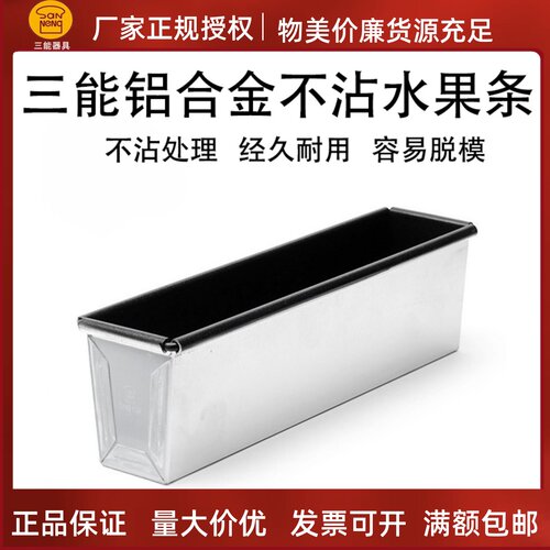 三能面包模磅蛋糕不沾铝合金