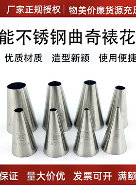 三能裱花嘴圆口写字马卡龙曲奇花嘴SN7061 SN7062 7063 7064 7065