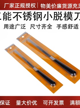 现货三能SN4773 SN4774高级蛋糕 戚风弯型脱模刀黑塑料柄奶油刮刀