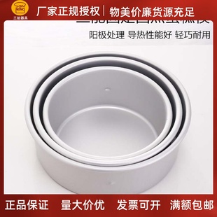 三能烘焙模具4寸5寸6寸7 8寸固底凸点阳极戚风蛋糕家用模具SN5028