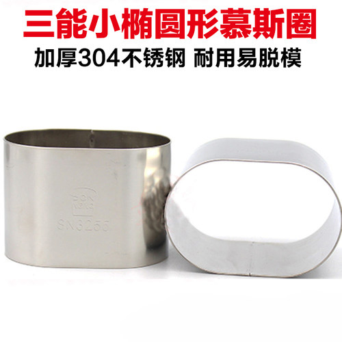 三能慕斯圈盒子烘焙蛋糕模具