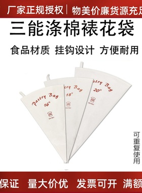 三能棉布挤花袋16 18寸奶油蛋糕裱花SN7961重复使用SN7962 SN7963