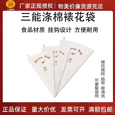 裱花袋重复用挤花棉布三能