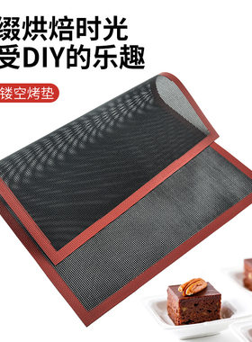 烘焙烤箱垫网格透气垫烘培泡芙饼干垫烤盘垫硅胶玻纤烤垫镂空烤垫