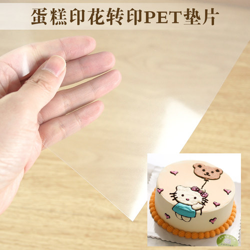 转印透明pet巧克力塑料