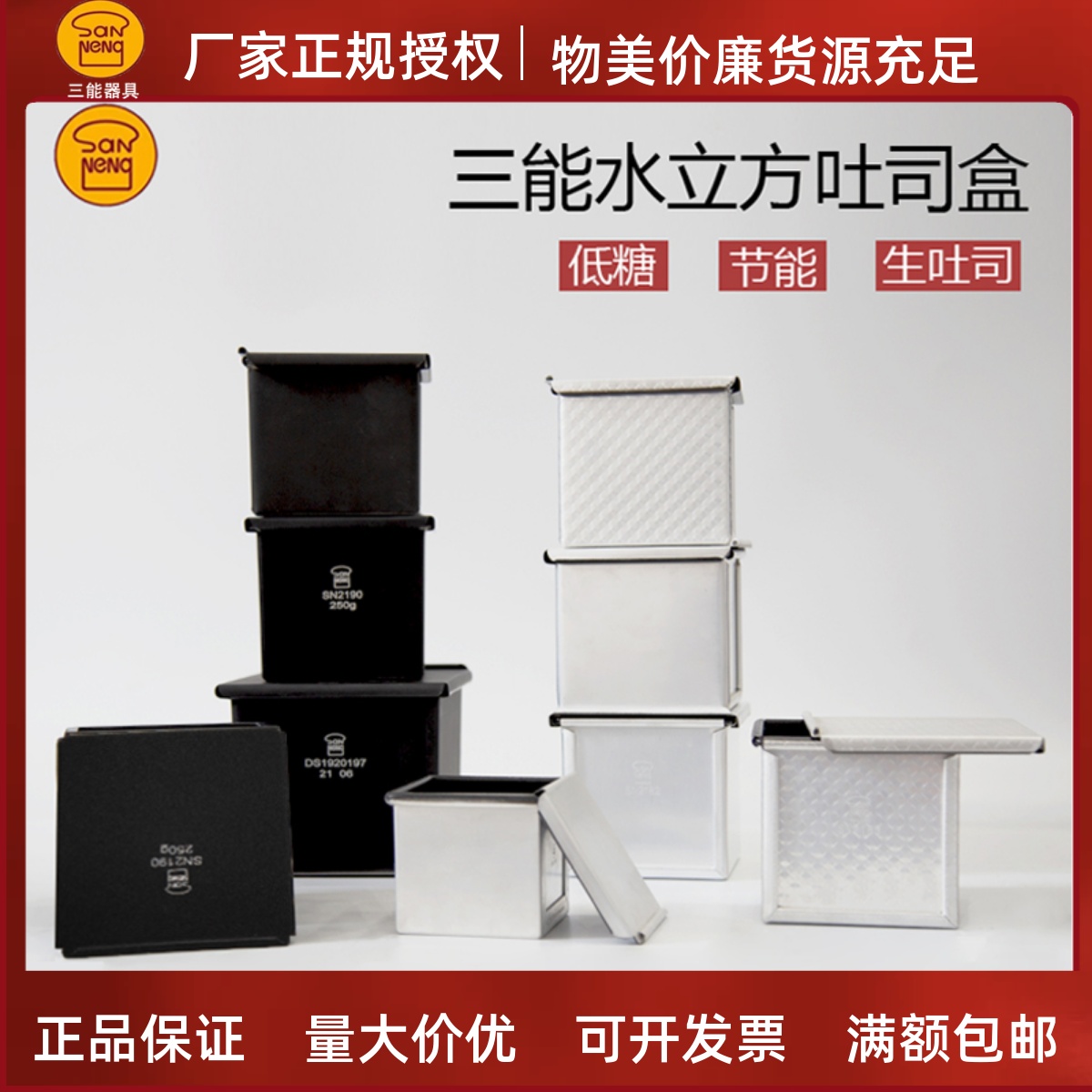 正方形吐司模具面包三能铝合金