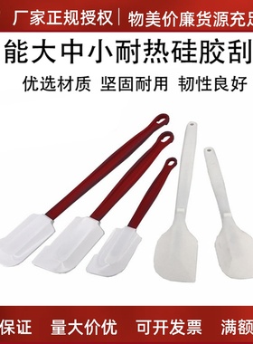 三能耐高热硅胶软刮刀 高温搅拌面糊大中小号SN4757 4758 SN4759
