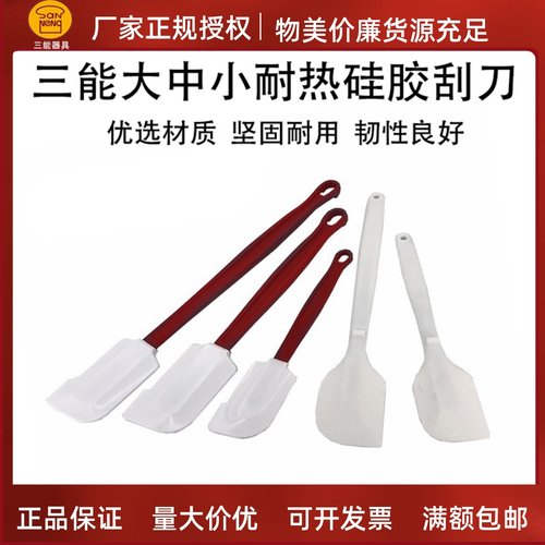 三能耐高温硅胶刮刀大中小号