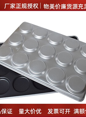 三能烘焙模具多连圆形长条汉堡烤盘SN1620 SN1640 1643 1644 1651