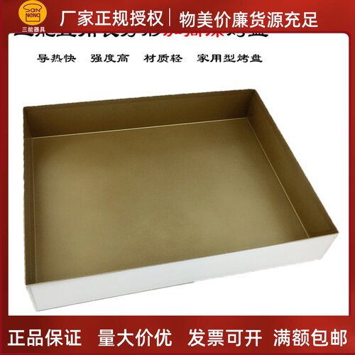 大金盘加高长方形三能铝合金