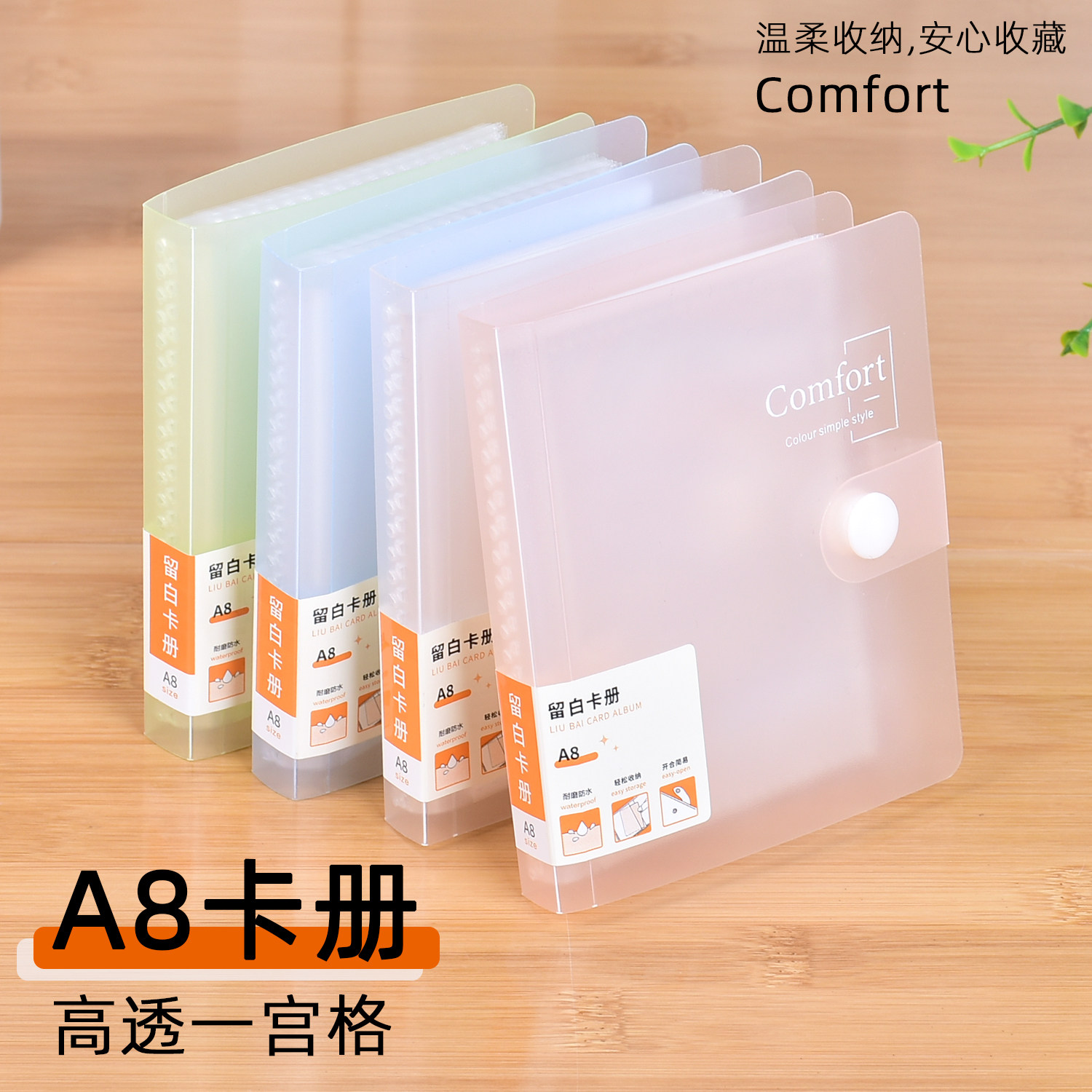 清新透明按扣款一宫格卡册卡片收纳高颜值清雅型ins高透明内页3寸拍立得照片收藏卡册迷你款60卡位