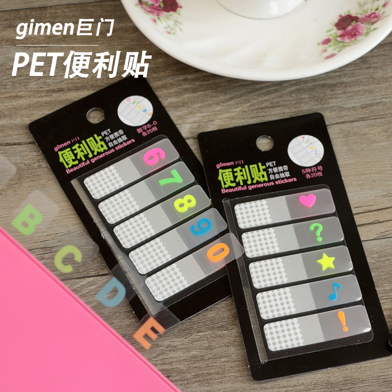 pet抽取式便利贴100入可粘贴半透明n次贴 便签本数字防水款便利贴