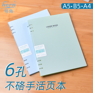 horn号角A5B5A4活页笔记不硌手款高颜值可拆卸简约加厚活页本初高中生笔记专用