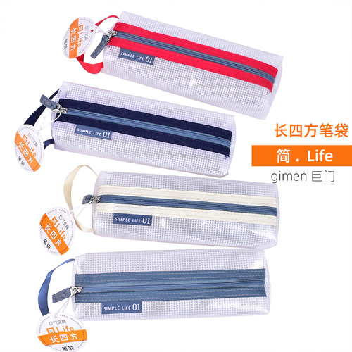 gimen简life透明防水长方形笔袋