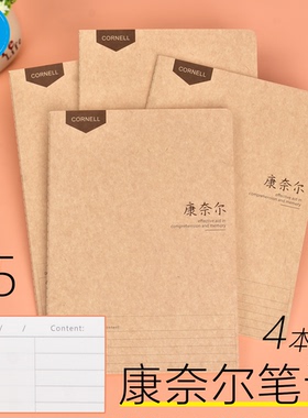 horn号角四本装车线康奈尔笔记本高效牛皮纸简约大学生学习听课记录公务员公考考研备考试课堂做错题笔记专用