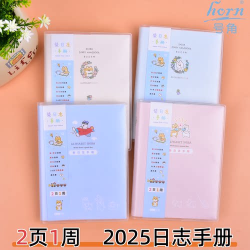 A6日志手册柴柴乐园手帐柴志本