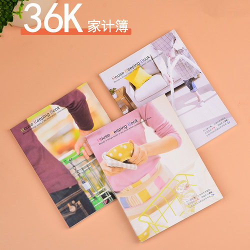 巨门简装款36K家计簿家庭记帐本懒人记帐本收支薄可记一年每本64张家庭送礼记录信用卡消费记录 - 封面