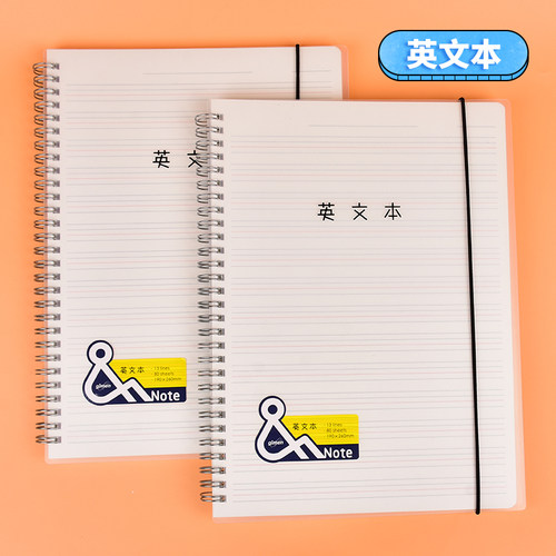 巨门双圈英文和笔记系列英语本子