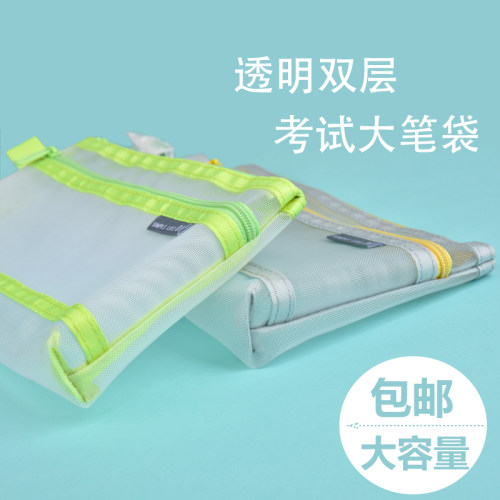 网格双层透明高考文具袋考试适用