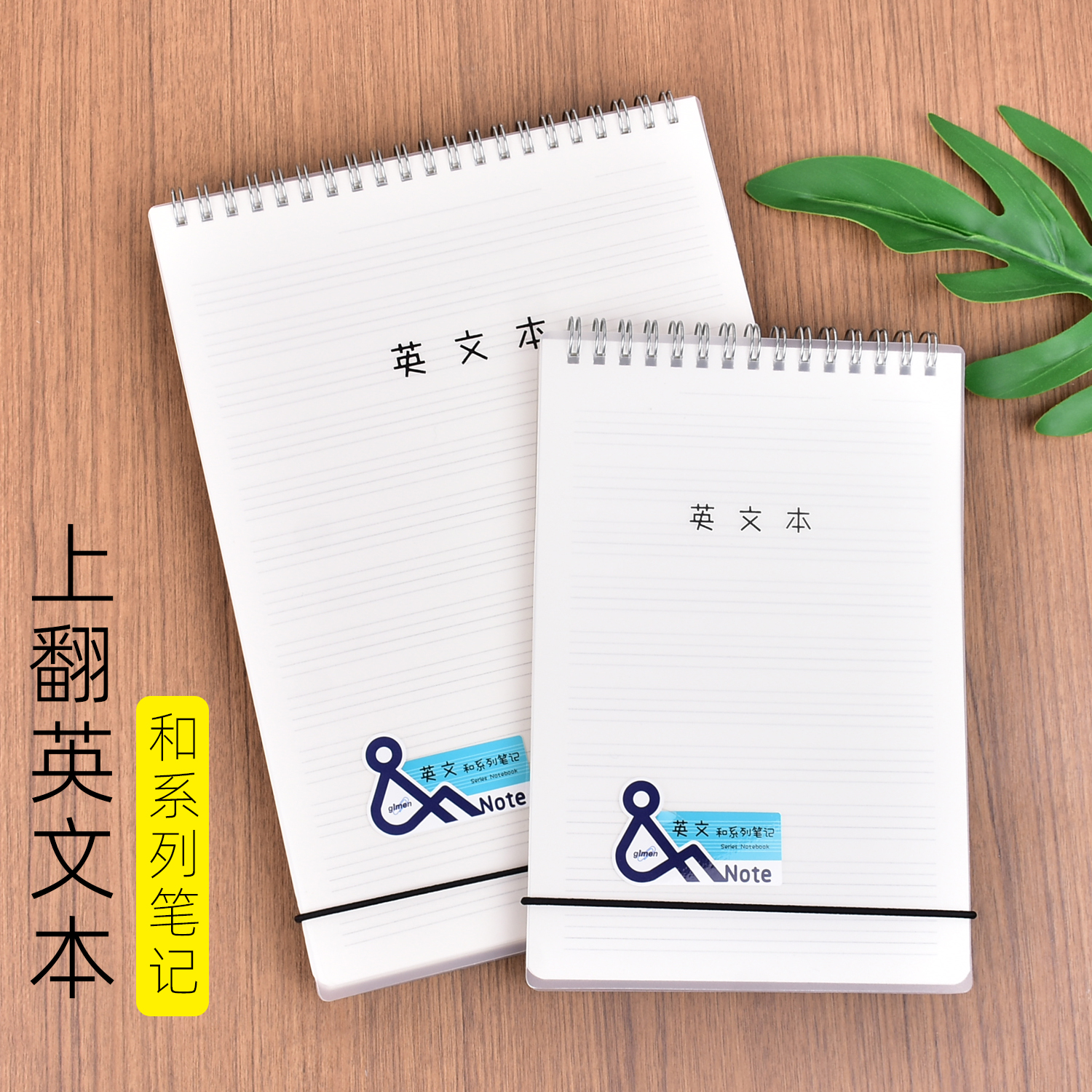 巨门16K英文本四线三格32K16K本