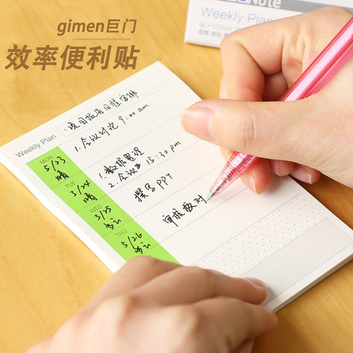 巨门文具N次贴索引效率待办事项