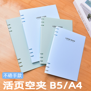 horn号角活页本空夹DIY笔记本夹子便携款B5A4不硌手款活页封面笔记本外壳活页纸收纳本夹小清新打孔活页夹本