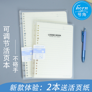 学生用可拆卸本子内页可更换海洋系列办公笔记男子适用加厚封面本子 horn号角不硌手活页笔记本可调节书背款