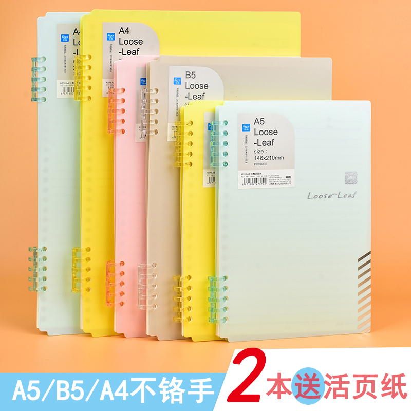 horn号角不铬手活页本便携防水面