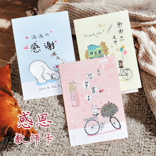 百分百感恩教师卡祝福卡片感谢卡