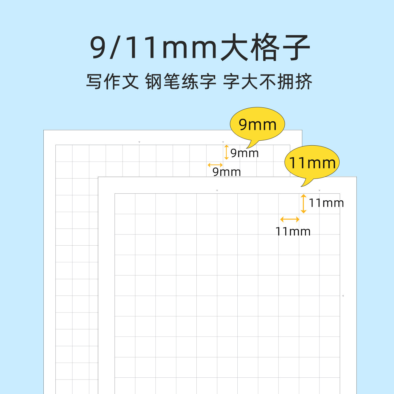 horn号角塞班09cm11cm b5a5方格本大格子作文本本软抄本子pp防水