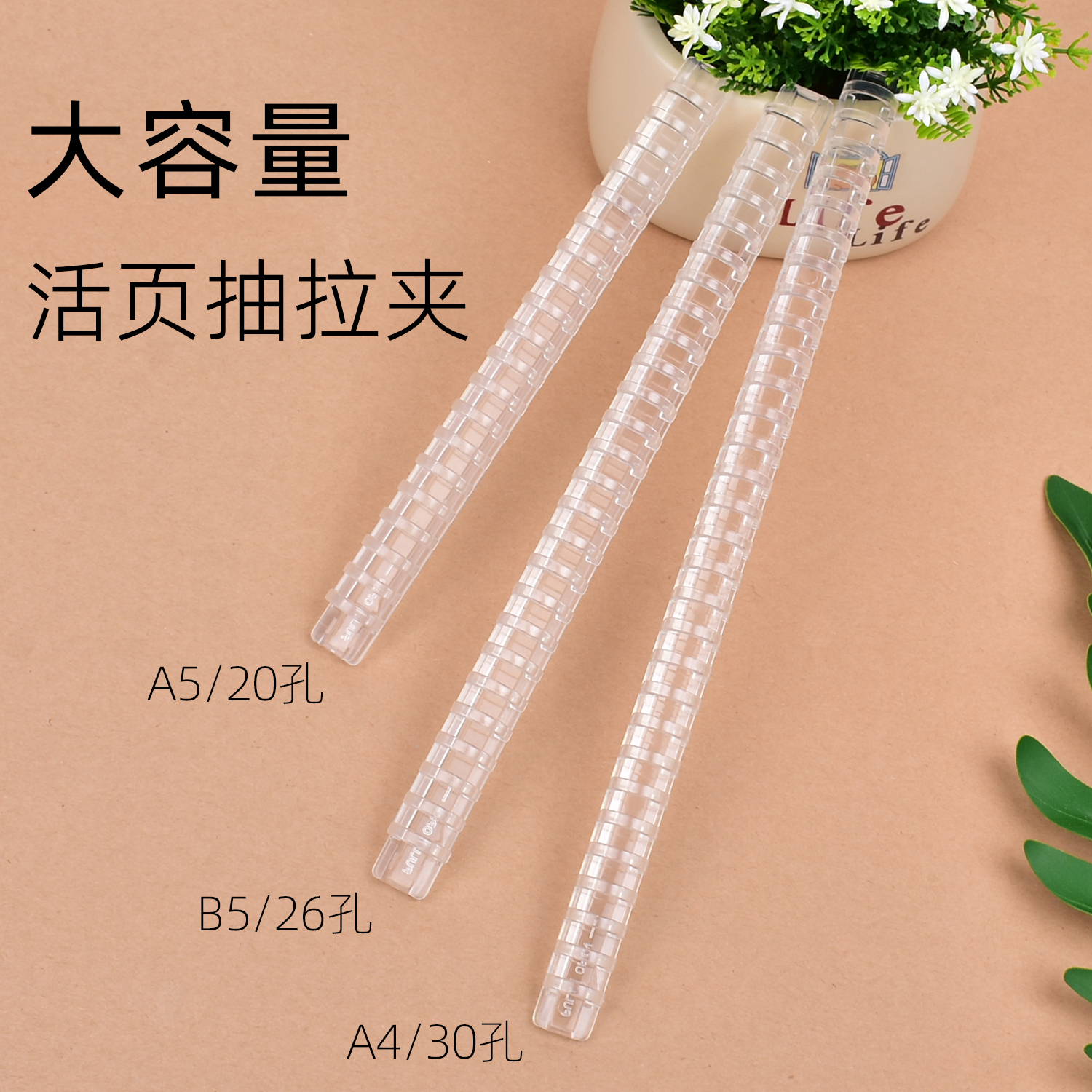 DIY透明多孔活页整理抽拉夹收纳