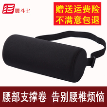 腰斗士座椅圆柱体护腰枕腰椎枕1