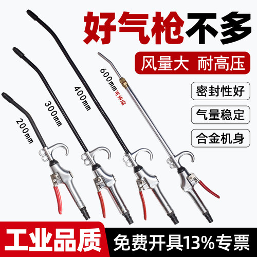 合金机身高压强力吹尘枪带伸缩