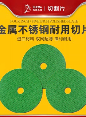 不锈钢角磨机切割片机金属砂轮片磨光片打磨片铝合金4寸100mmX16