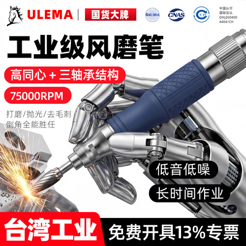 风磨笔气动打磨笔雕刻修边抛光机