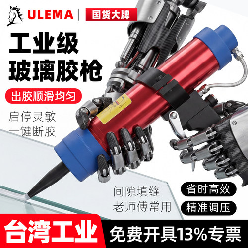 气动玻璃胶枪软硬两用缝隙美缝枪