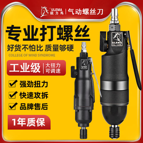 工业大扭力气动螺丝刀风批可调速