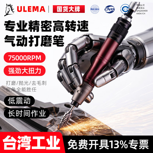 ULEMA气动风磨笔雕刻抛光修边笔