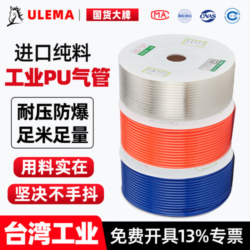 锐力马气管pu5mm8mm高压气泵软管
