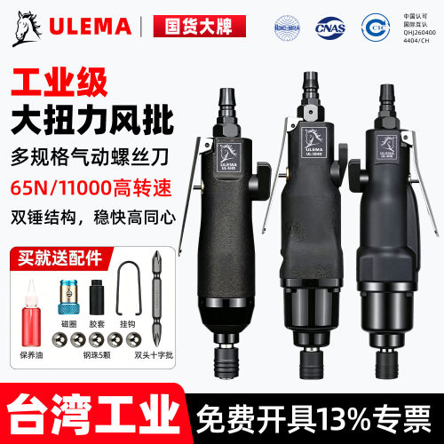 工业大扭力气动螺丝刀风批可调速