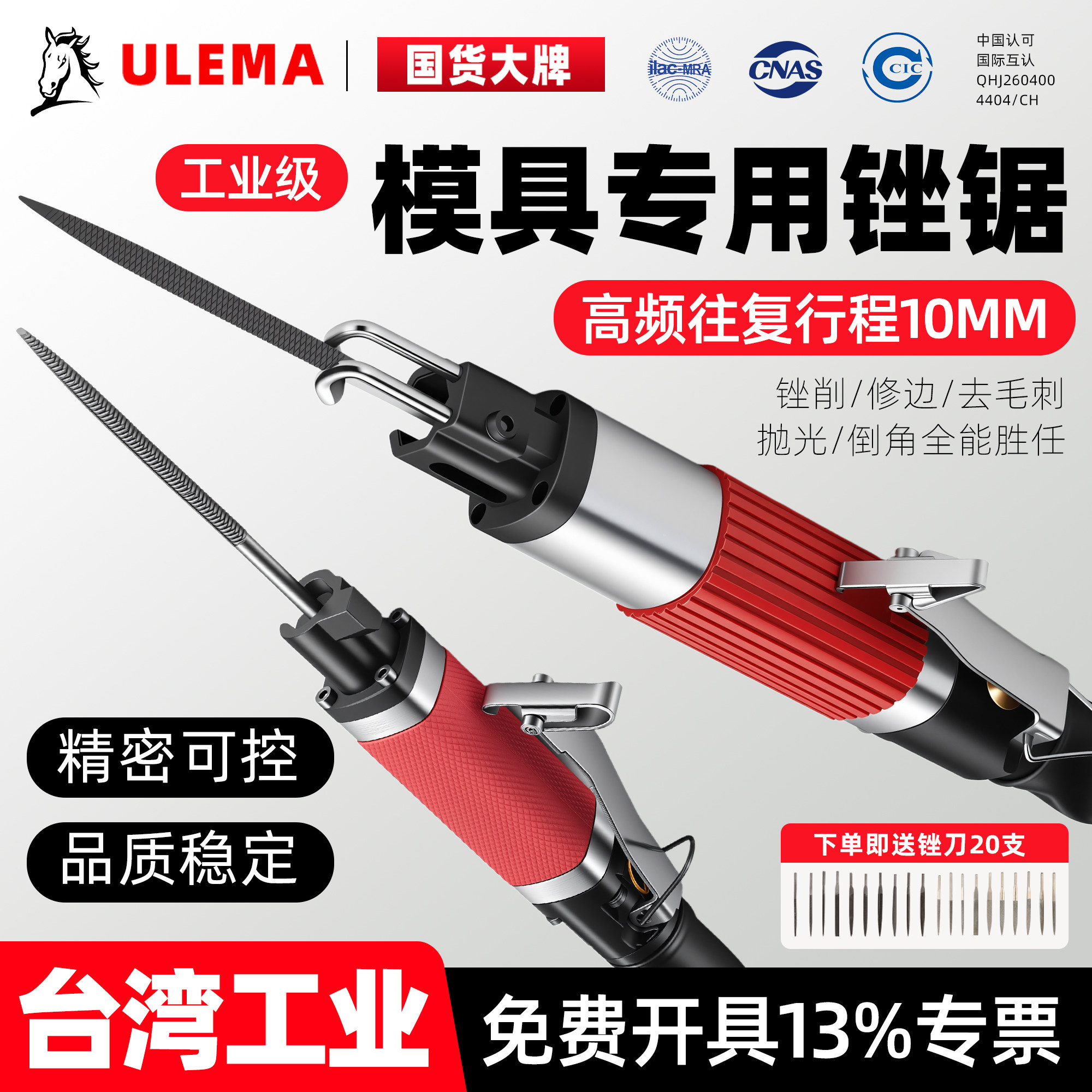 ULEMA工业级气动锉锯两用打磨机