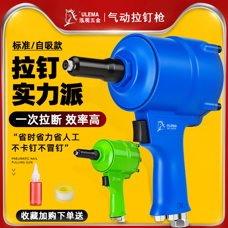 气动拉钉枪拉铆抢铝合金铝钉抽芯铆钉枪自吸式铆钉钳枪式拉铆钉机