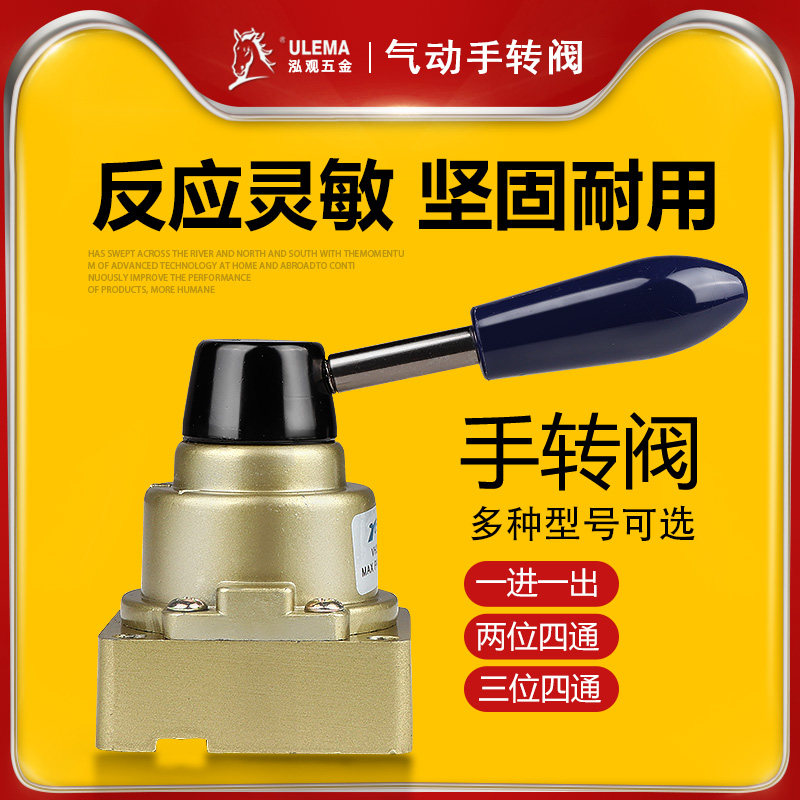 开关手动换向阀手转阀图片